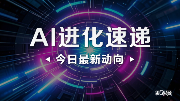 配资靠谱股票配资门户 上合组织：强烈谴责以色列对伊朗发动的军事打击
